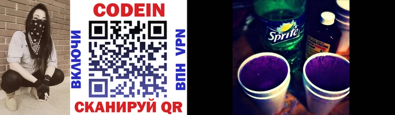 даркнет сайт Асбест KRAKEN tor Кодеин напиток Lean (лин)