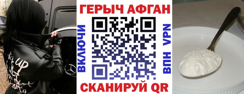 ГЕРОИН гречка  Асбест 