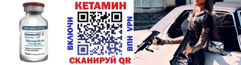 КЕТАМИН VHQ  Асбест 
